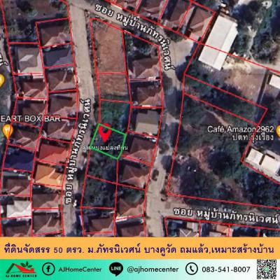 ที่ดิน 2000000 ปทุมธานี เมืองปทุมธานี บางคูวัด