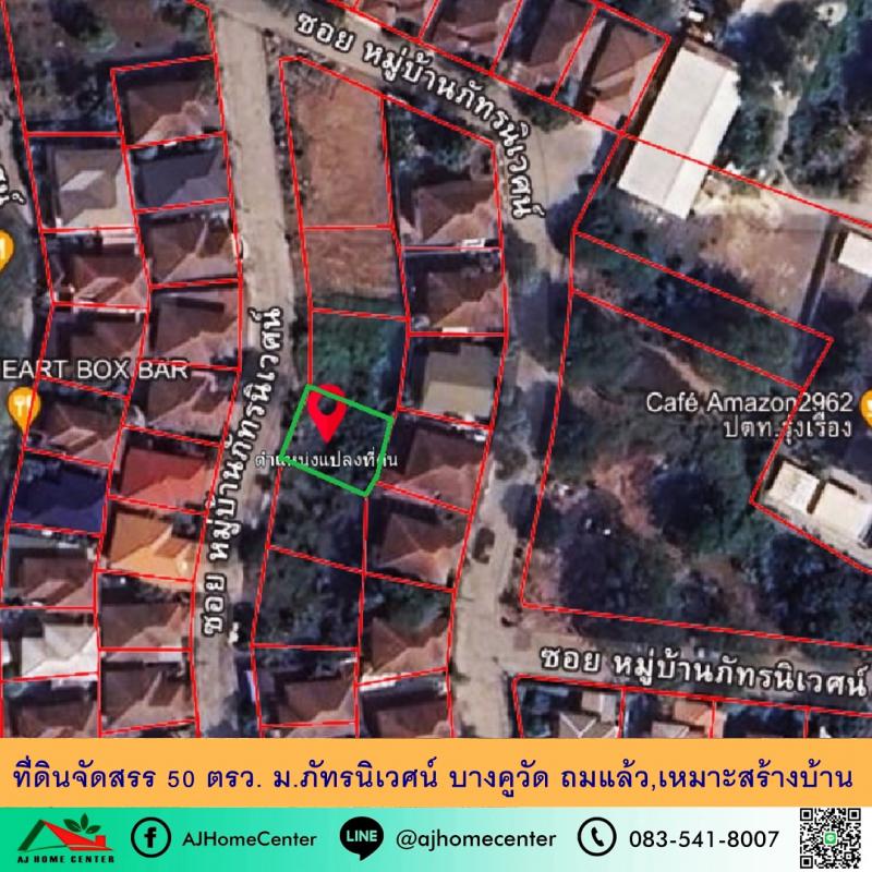 ที่ดิน 2000000 ปทุมธานี เมืองปทุมธานี บางคูวัด