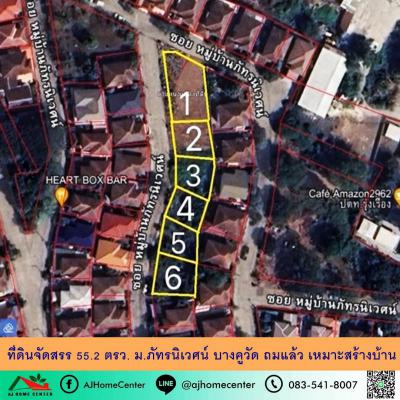 ที่ดิน 2208000 ปทุมธานี เมืองปทุมธานี บางคูวัด