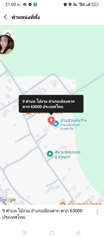 ที่ดิน 269000 ตาก เมืองตาก ไม้งาม