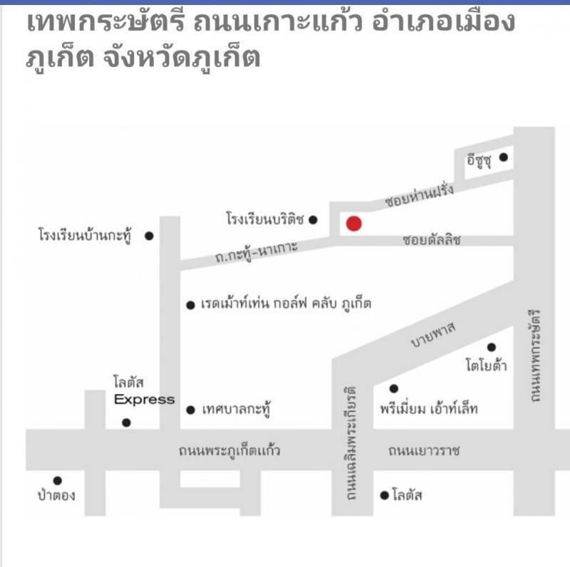 ที่ดิน 41850000 ภูเก็ต เมืองภูเก็ต เกาะแก้ว