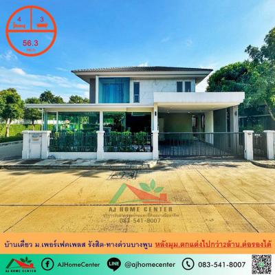 บ้านเดี่ยว 6990000 ปทุมธานี เมืองปทุมธานี บ้านกลาง