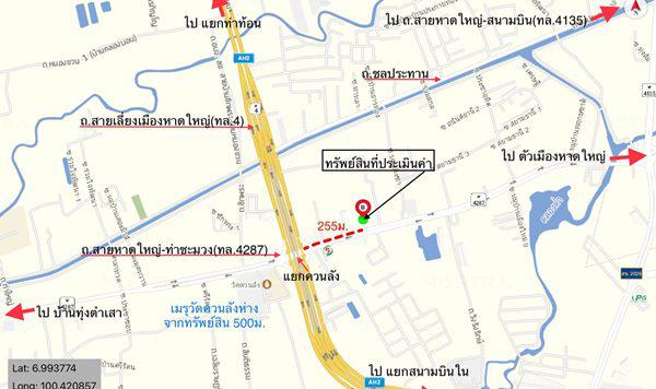 ที่ดิน 70000 สงขลา หาดใหญ่ ควนลัง