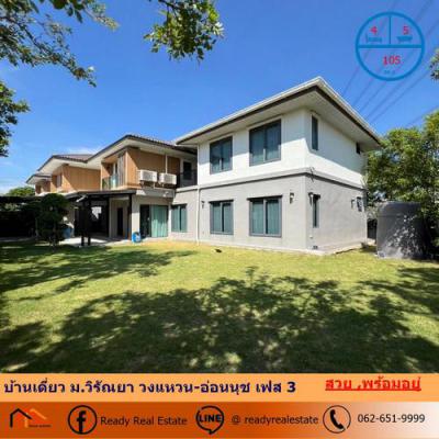 บ้านเดี่ยว 14590000 กรุงเทพมหานคร เขตประเวศ ดอกไม้