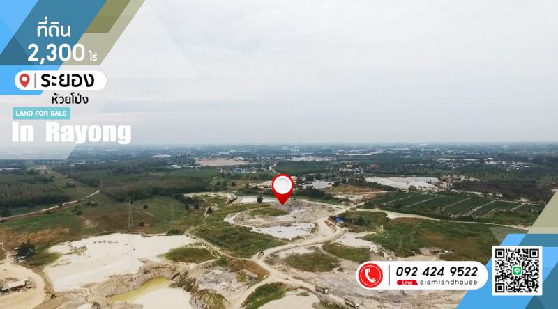 ที่ดิน 850000000 ระยอง เมืองระยอง ห้วยโป่ง