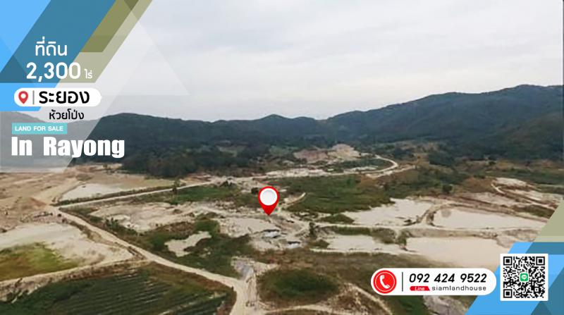 ที่ดิน 850000000 ระยอง เมืองระยอง ห้วยโป่ง