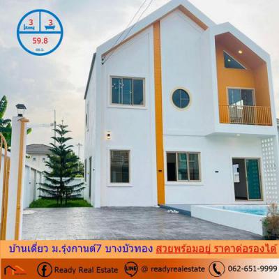 บ้านเดี่ยว 4990000 นนทบุรี บางบัวทอง บางบัวทอง