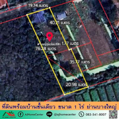 ที่ดิน 7000000 นนทบุรี บางใหญ่ บางใหญ่