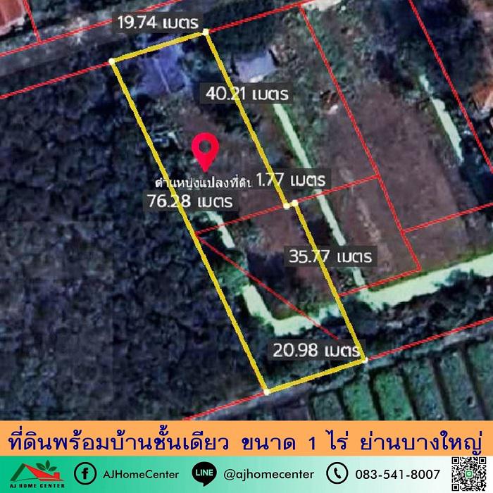 ที่ดิน 7000000 นนทบุรี บางใหญ่ บางใหญ่