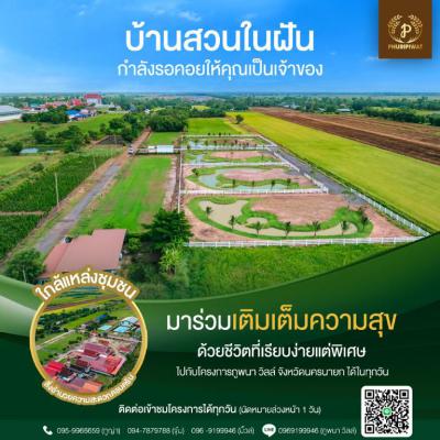 ที่ดิน 2347260 นครนายก องครักษ์ ศีรษะกระบือ