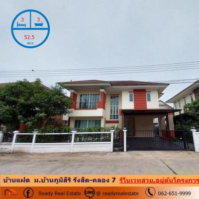 บ้านแฝด 3290000 ปทุมธานี ธัญบุรี ลำผักกูด