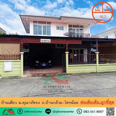 บ้านเดี่ยว 2900000 นนทบุรี บางบัวทอง บางรักพัฒนา
