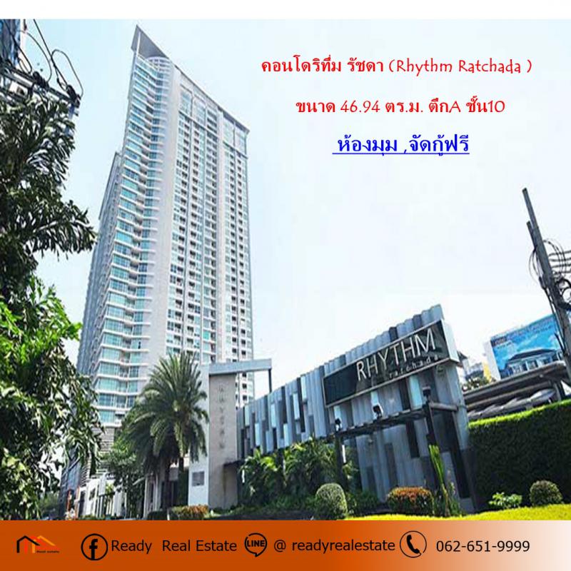 คอนโด 4200000 กรุงเทพมหานคร เขตห้วยขวาง สามเสนนอก