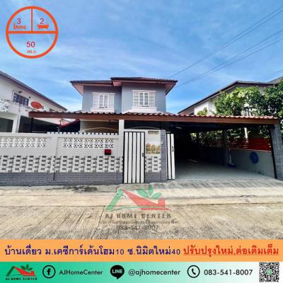 บ้านเดี่ยว 2990000 กรุงเทพมหานคร เขตคลองสามวา สามวาตะวันออก