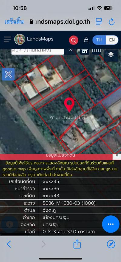 ที่ดิน 6500000 นครปฐม เมืองนครปฐม วังตะกู