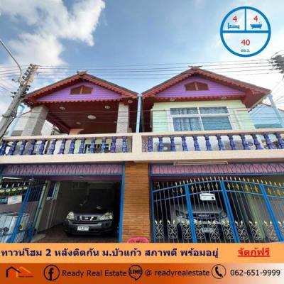 ทาวน์เฮาส์ 3600000 ปทุมธานี สามโคก บ้านปทุม