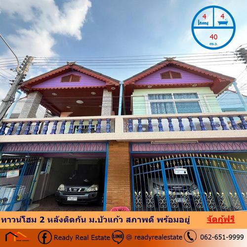 ทาวน์เฮาส์ 3600000 ปทุมธานี สามโคก บ้านปทุม