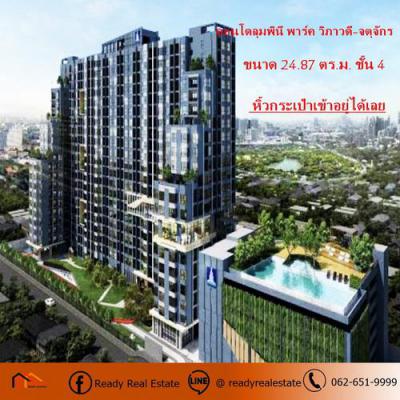 คอนโด 2600000 กรุงเทพมหานคร เขตจตุจักร