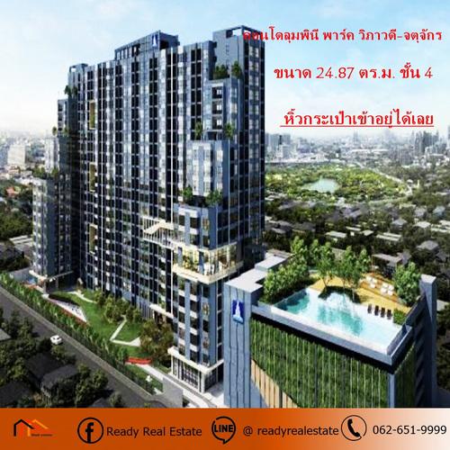 คอนโด 2600000 กรุงเทพมหานคร เขตจตุจักร