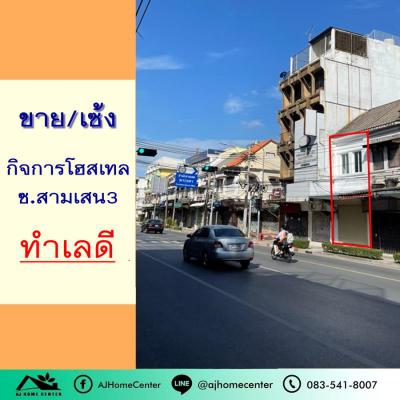 โรงแรม 15000000 กรุงเทพมหานคร เขตพระนคร วัดสามพระยา