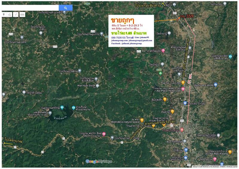 ที่ดิน 1650000 เลย เมืองเลย ศรีสองรัก