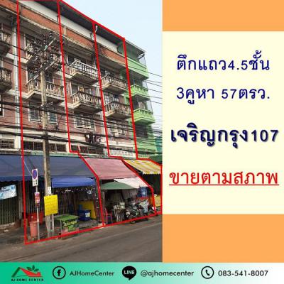 อาคารพาณิชย์ 21000000 กรุงเทพมหานคร เขตบางคอแหลม บางคอแหลม