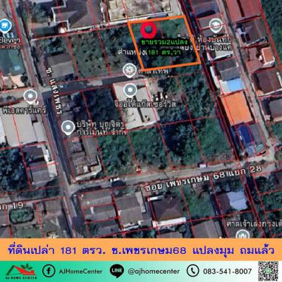 ที่ดิน 5249000 กรุงเทพมหานคร เขตบางแค บางแคเหนือ