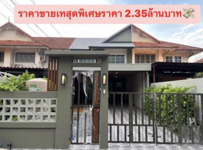 ทาวน์เฮาส์ 2350000 ปทุมธานี คลองหลวง คลองสาม