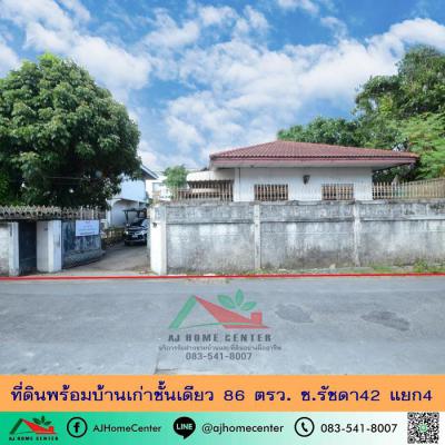 ที่ดิน 18500000 กรุงเทพมหานคร เขตจตุจักร ลาดยาว