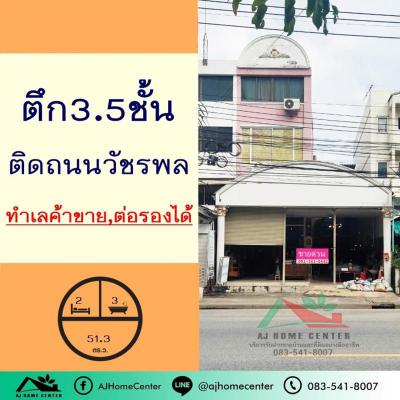 อาคารพาณิชย์ 8800000 กรุงเทพมหานคร เขตสายไหม คลองถนน