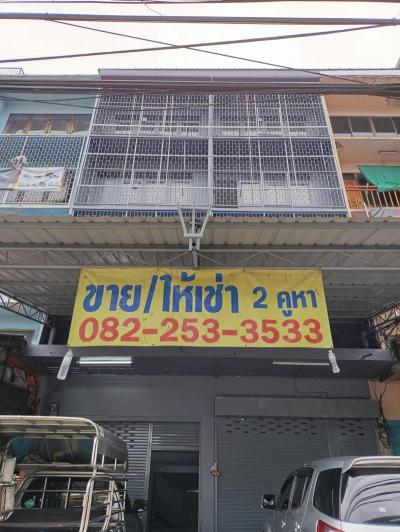 อาคารพาณิชย์ 26000000 กรุงเทพมหานคร เขตบางขุนเทียน แสมดำ