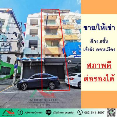 อาคารพาณิชย์ 12500000 กรุงเทพมหานคร เขตดอนเมือง สีกัน