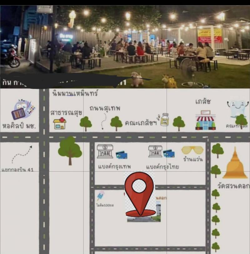 ที่ดิน 39000000 เชียงใหม่ เมืองเชียงใหม่ สุเทพ