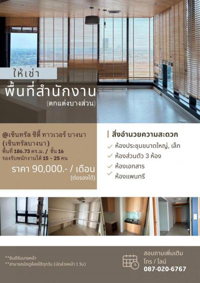 อื่นๆ 90000 กรุงเทพมหานคร เขตบางนา