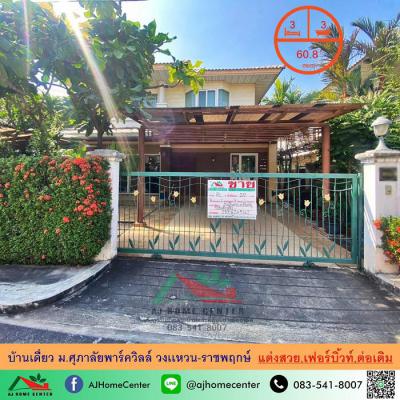 ทาวน์เฮาส์ 990000 ปทุมธานี ธัญบุรี ลำผักกูด