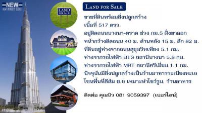 ที่ดิน 180000000 สมุทรปราการ บางพลี บางแก้ว