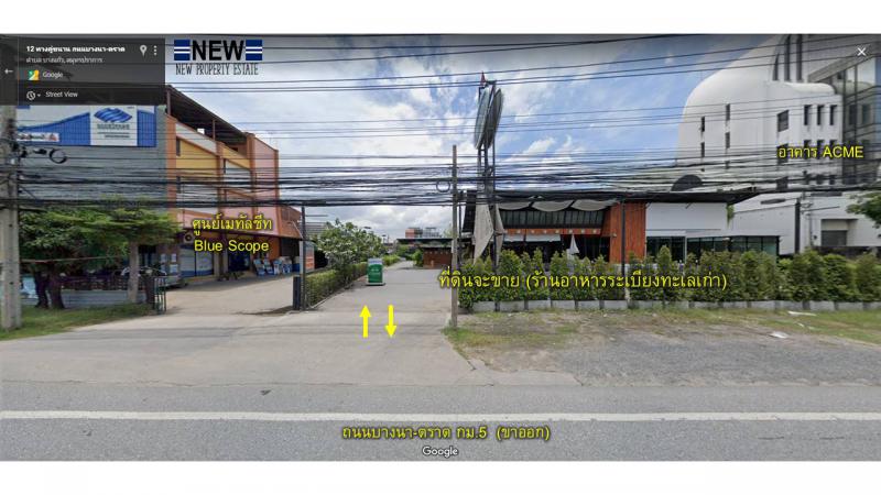 ที่ดิน 180000000 สมุทรปราการ บางพลี บางแก้ว
