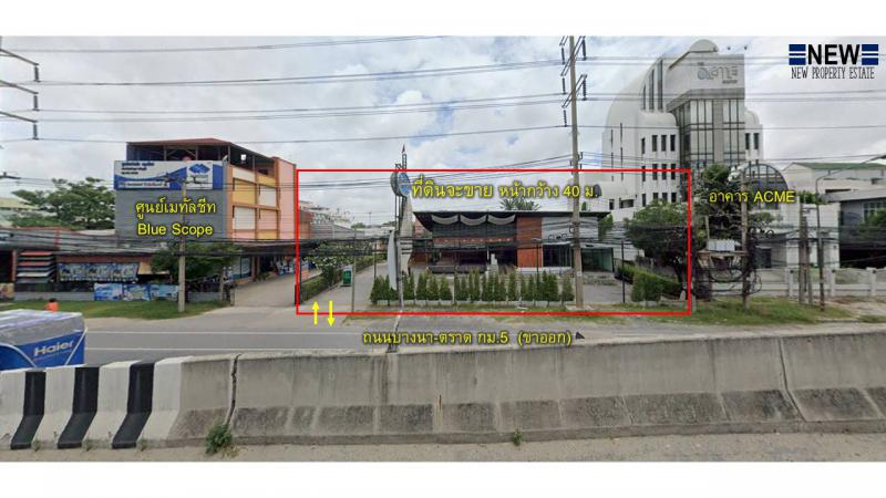ที่ดิน 180000000 สมุทรปราการ บางพลี บางแก้ว