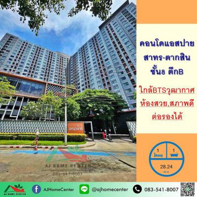 คอนโด 1690000 กรุงเทพมหานคร เขตจอมทอง บางค้อ