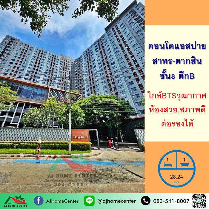 คอนโด 1690000 กรุงเทพมหานคร เขตจอมทอง บางค้อ