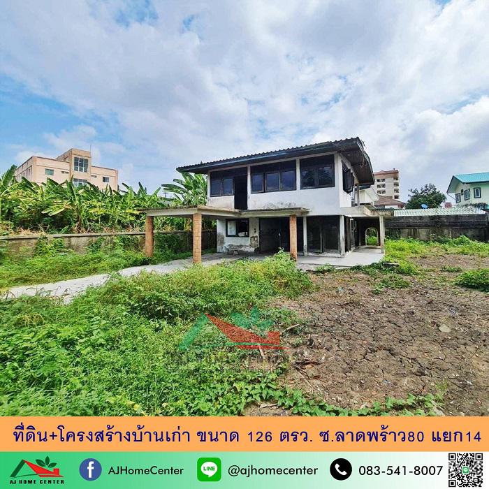 ที่ดิน 10500000 กรุงเทพมหานคร เขตวังทองหลาง วังทองหลาง