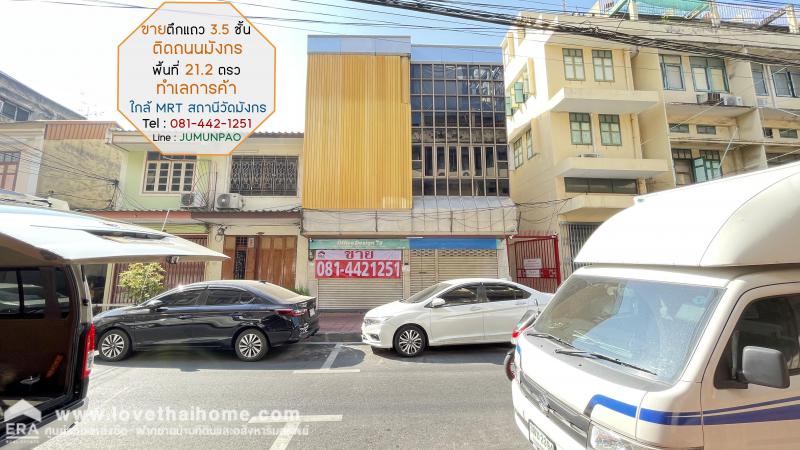ตึกแถว 15900000 กรุงเทพมหานคร เขตป้อมปราบศัตรูพ่าย ป้อมปราบ