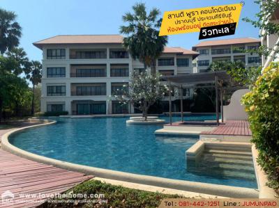 คอนโด 9000000 ประจวบคีรีขันธ์ ปราณบุรี ปากน้ำปราณ