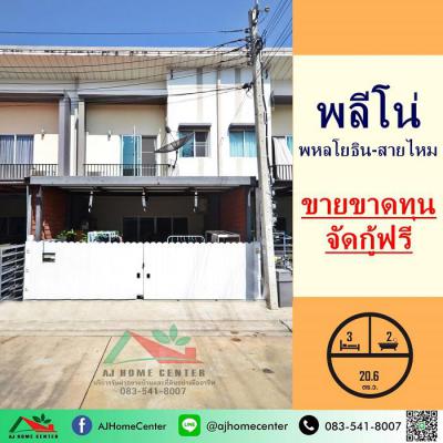 ทาวน์เฮาส์ 2790000 กรุงเทพมหานคร เขตสายไหม สายไหม