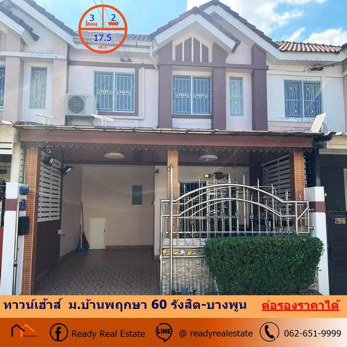 ทาวน์เฮาส์ 1990000 ปทุมธานี เมืองปทุมธานี บางพูน