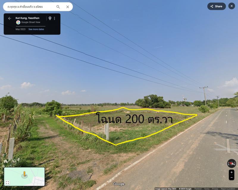 ที่ดิน 420000 ยโสธร คำเขื่อนแก้ว กุดกุง