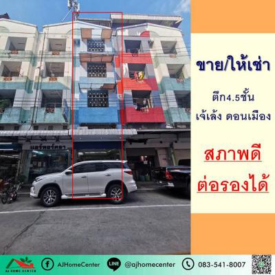 อาคารพาณิชย์ 12500000 กรุงเทพมหานคร เขตดอนเมือง สีกัน