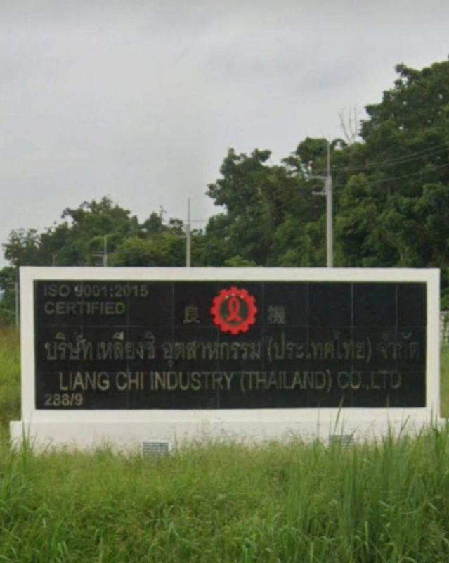 ที่ดิน 18000 ฉะเชิงเทรา แปลงยาว แปลงยาว
