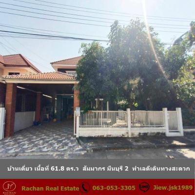 บ้านเดี่ยว 5300000 กรุงเทพมหานคร เขตคลองสามวา บางชัน