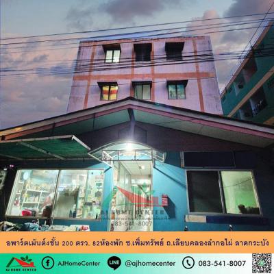 อพาร์ทเม้นท์ 20000000 กรุงเทพมหานคร เขตลาดกระบัง ลำปลาทิว